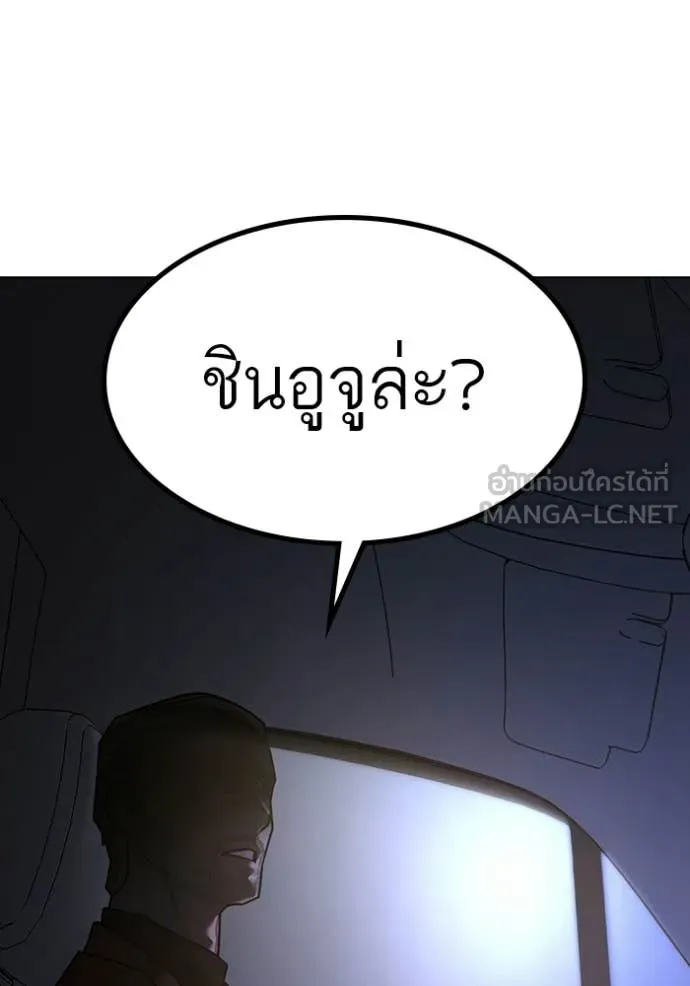 Reality Quest ตอนที่ 177 21