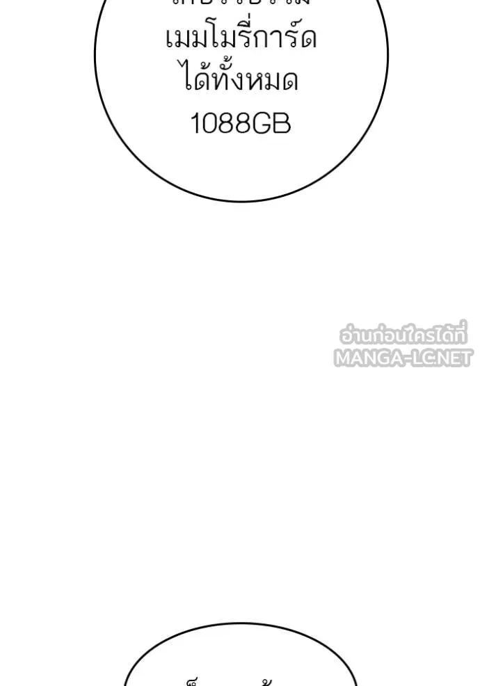 Reality Quest ตอนที่ 177 19