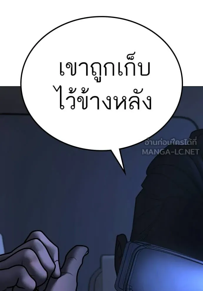Reality Quest ตอนที่ 177 24