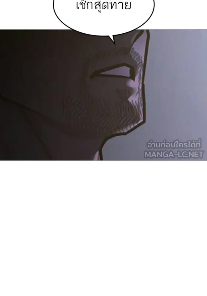 Reality Quest ตอนที่ 177 20