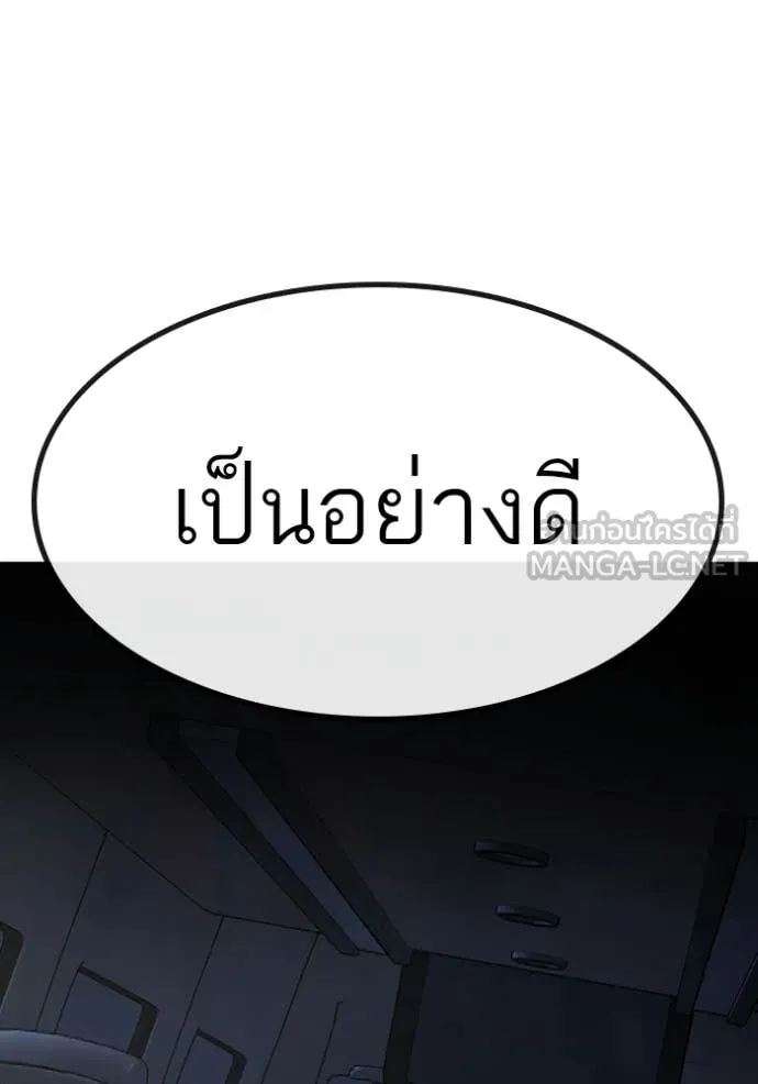 Reality Quest ตอนที่ 177 26