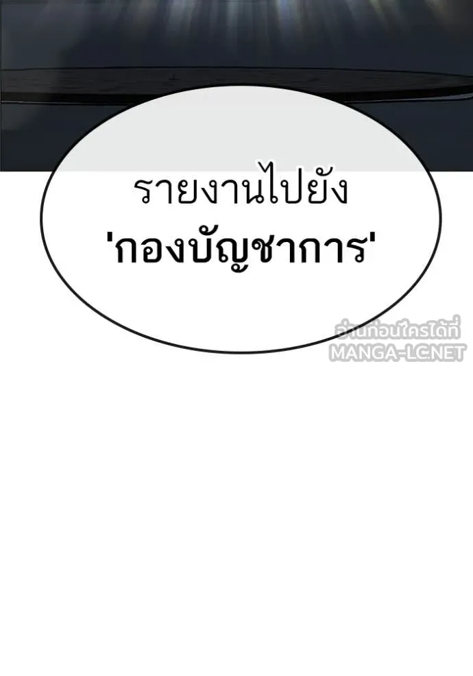 Reality Quest ตอนที่ 177 32