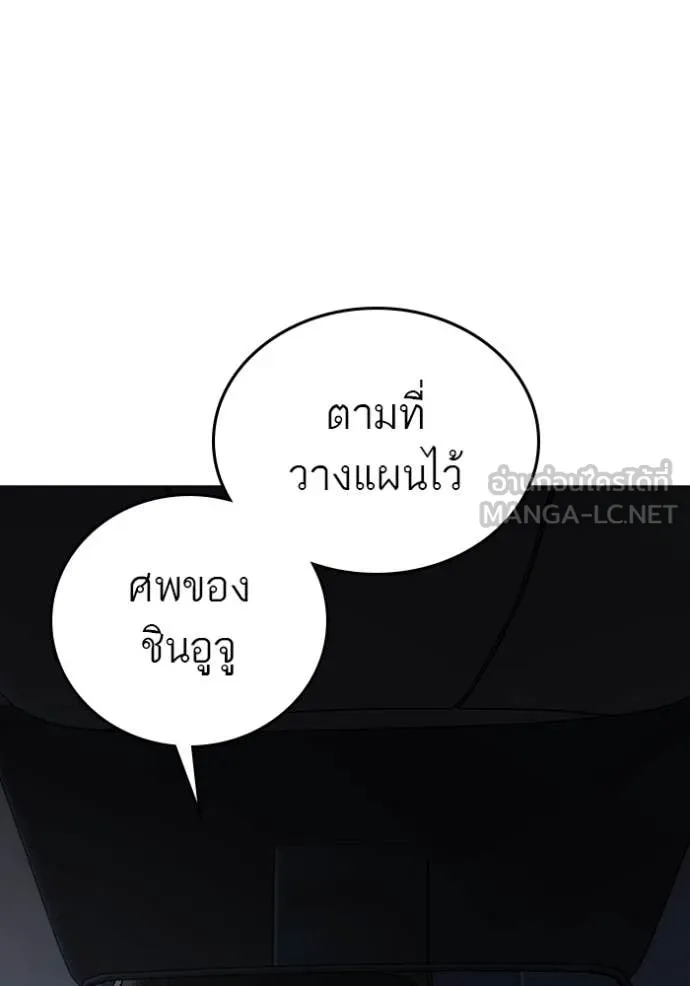 Reality Quest ตอนที่ 177 28