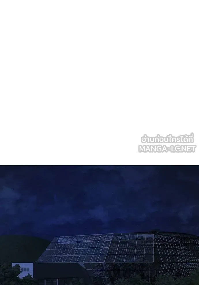 Reality Quest ตอนที่ 177 34