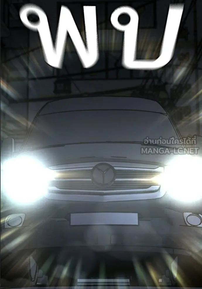 Reality Quest ตอนที่ 177 31