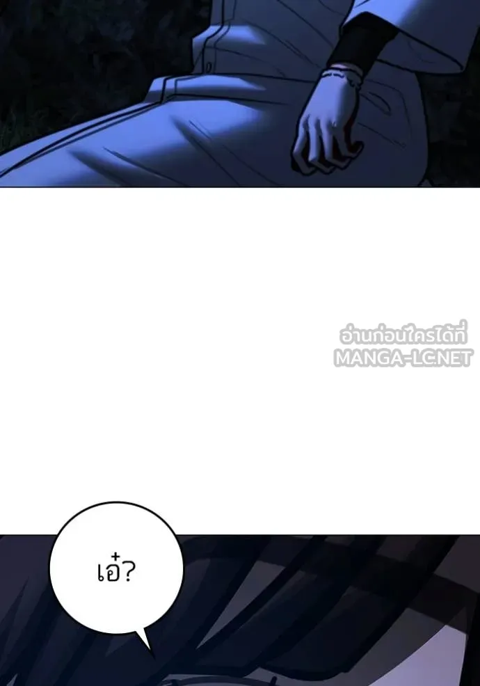 Reality Quest ตอนที่ 177 37