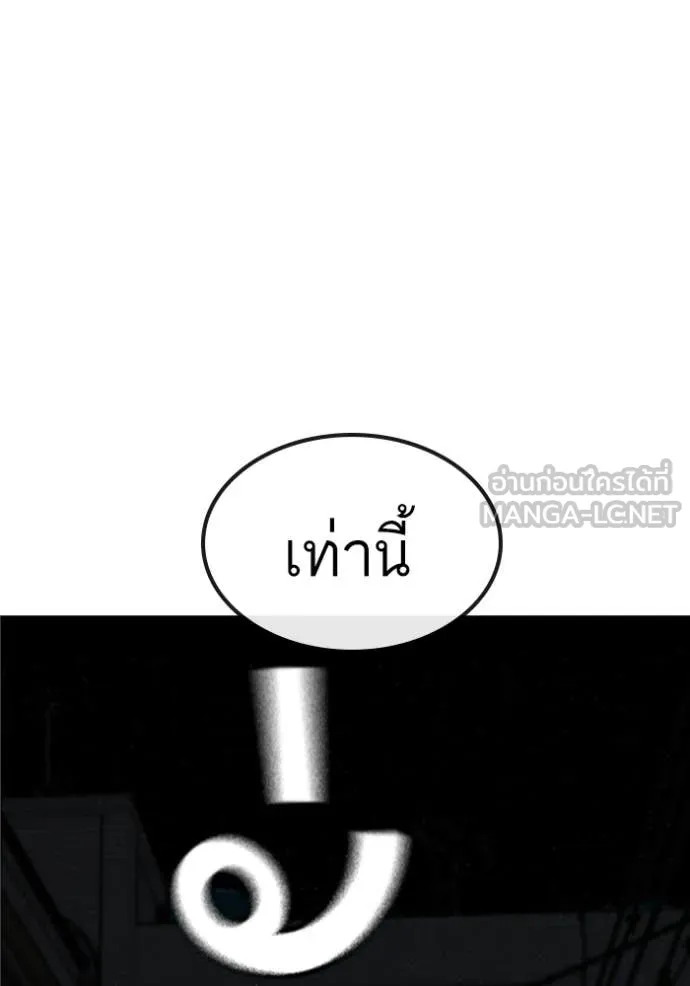 Reality Quest ตอนที่ 177 30