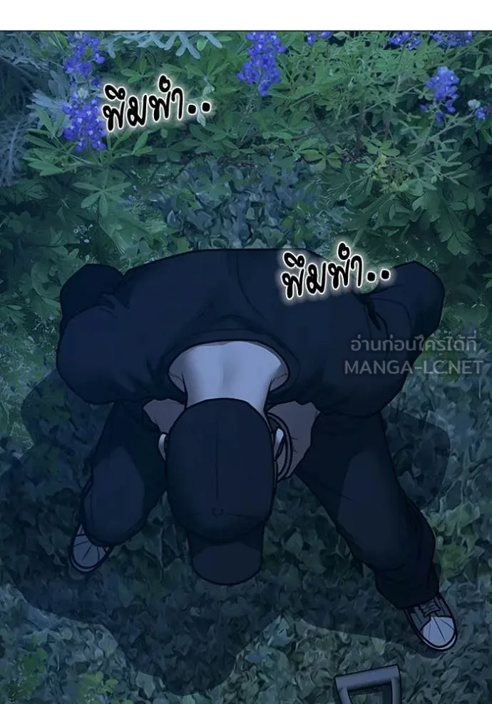 Reality Quest ตอนที่ 177 43