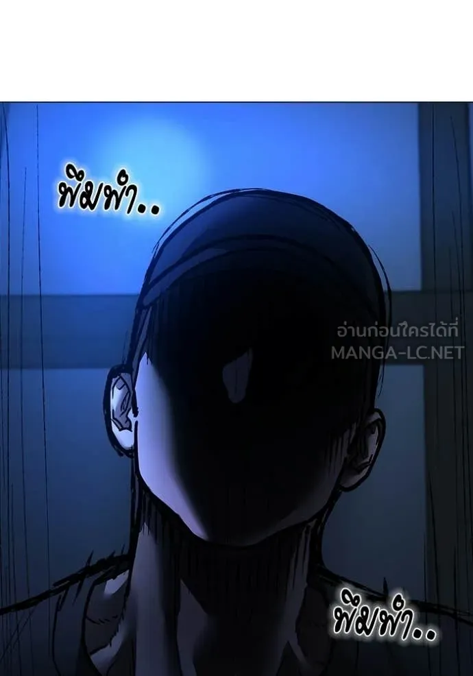 Reality Quest ตอนที่ 177 45