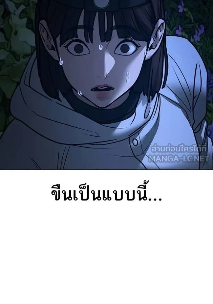 Reality Quest ตอนที่ 177 47