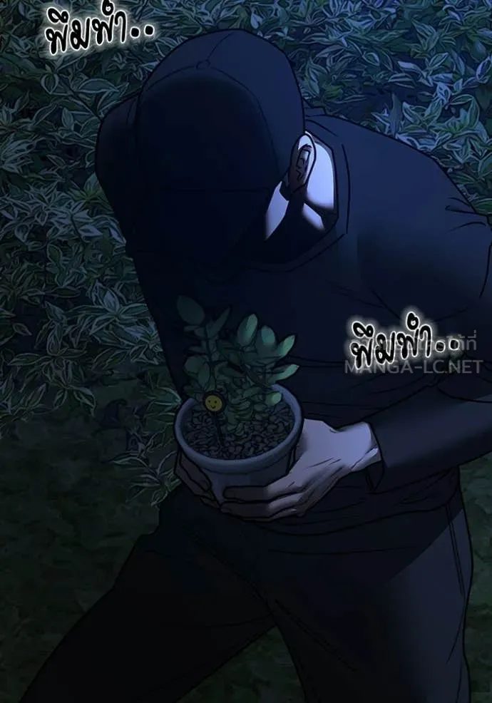 Reality Quest ตอนที่ 177 39