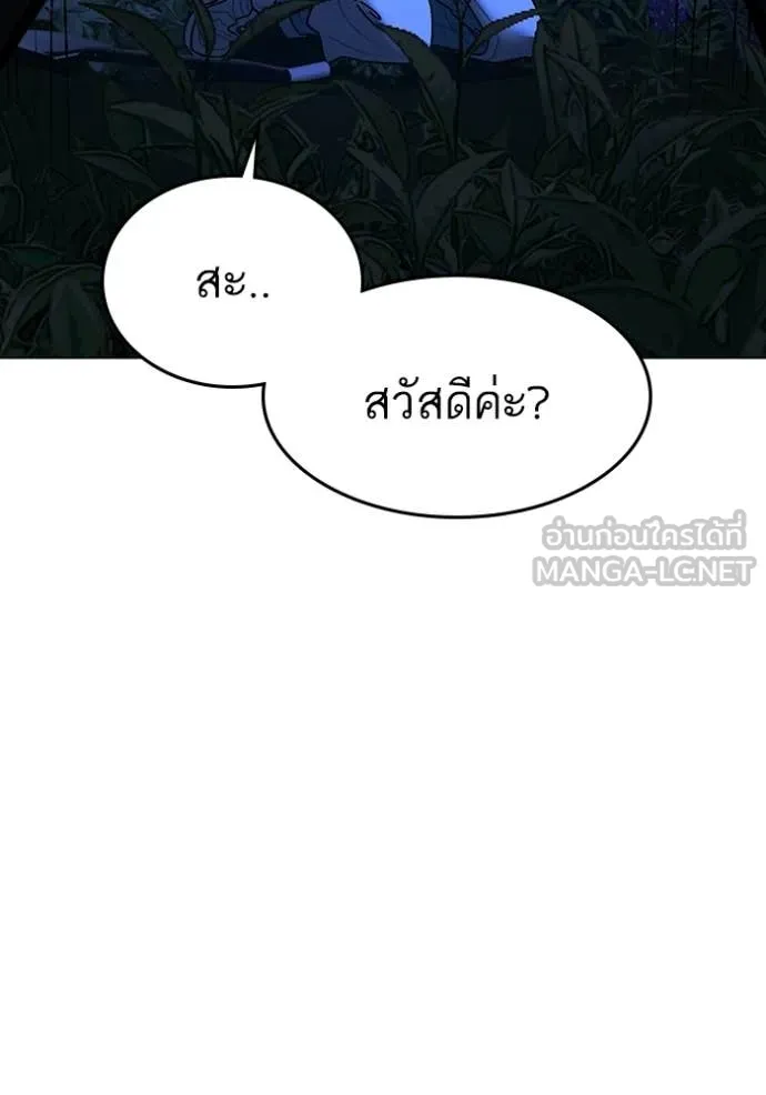 Reality Quest ตอนที่ 177 42