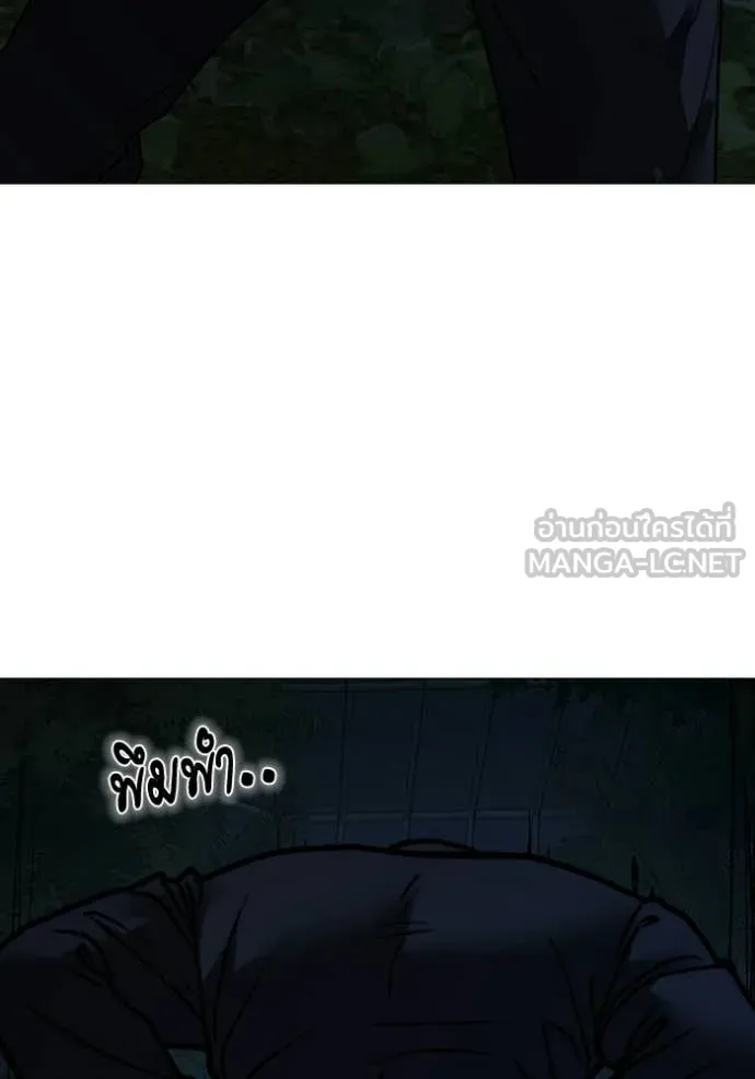 Reality Quest ตอนที่ 177 40