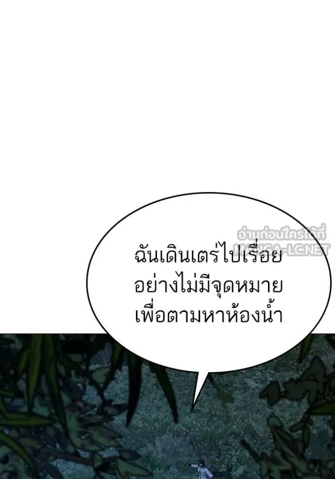 Reality Quest ตอนที่ 177 54