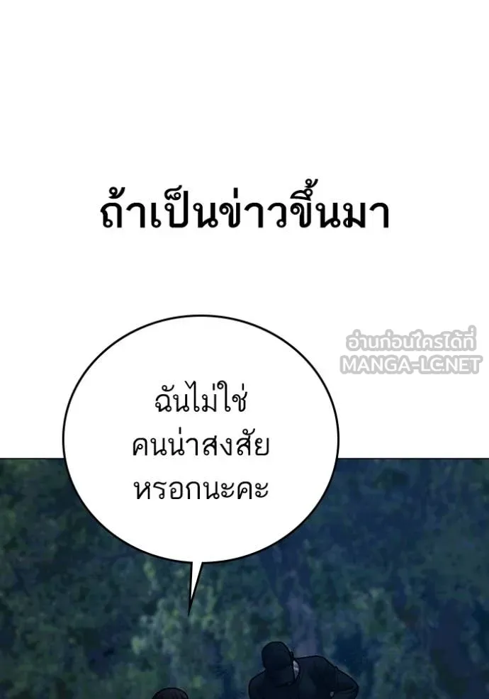 Reality Quest ตอนที่ 177 52
