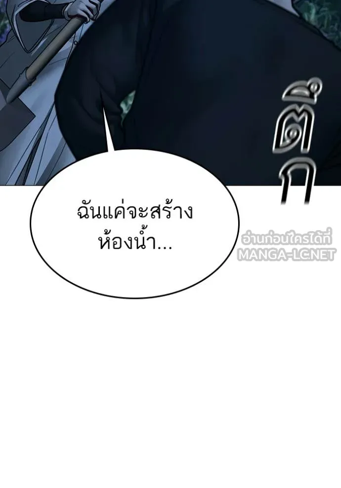 Reality Quest ตอนที่ 177 59