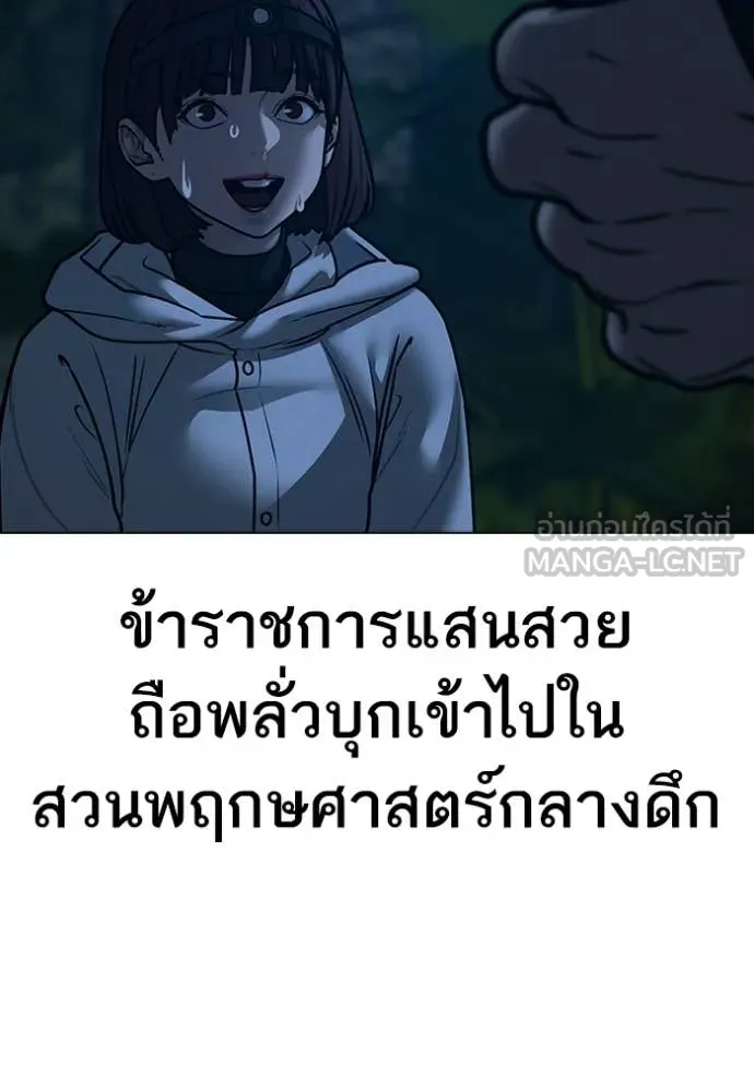 Reality Quest ตอนที่ 177 51