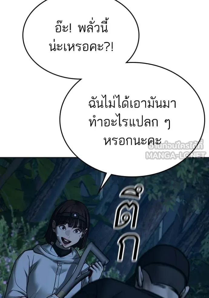 Reality Quest ตอนที่ 177 58