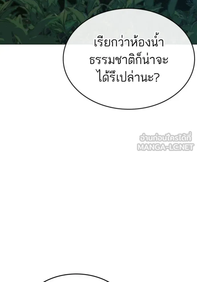 Reality Quest ตอนที่ 177 57