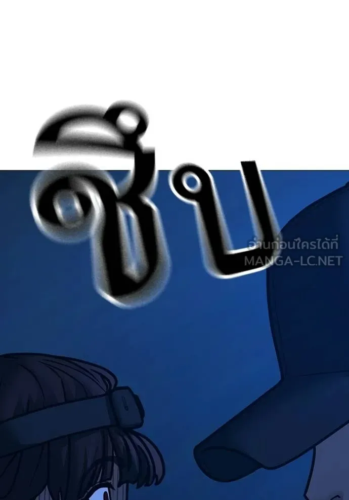 Reality Quest ตอนที่ 177 60