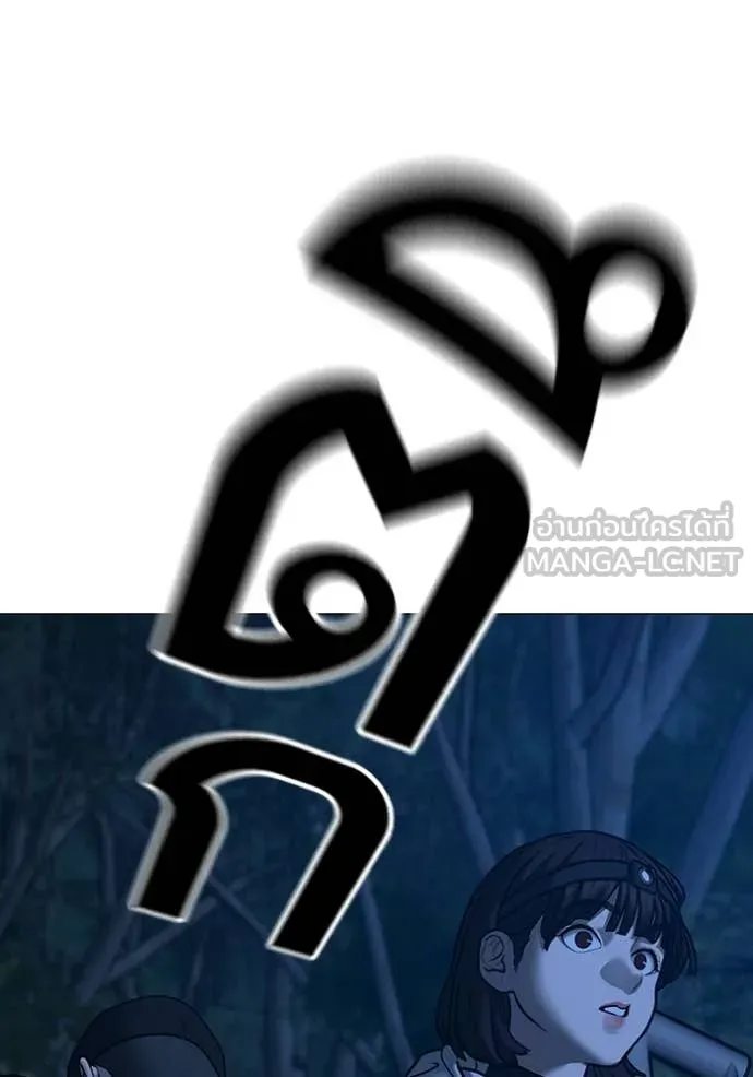 Reality Quest ตอนที่ 177 62