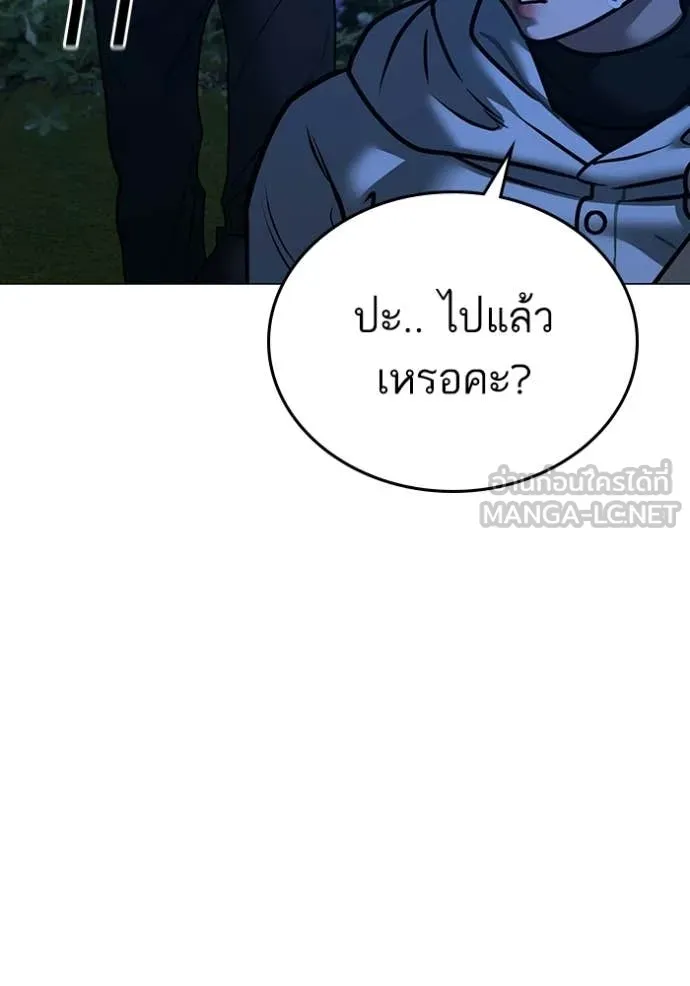 Reality Quest ตอนที่ 177 65