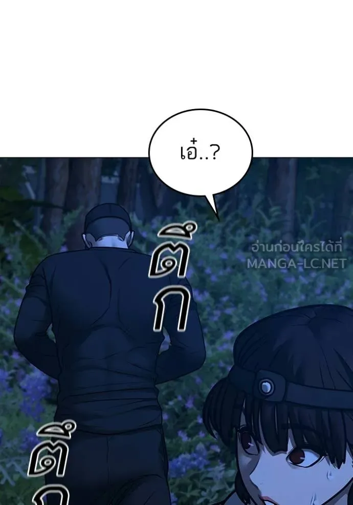 Reality Quest ตอนที่ 177 64