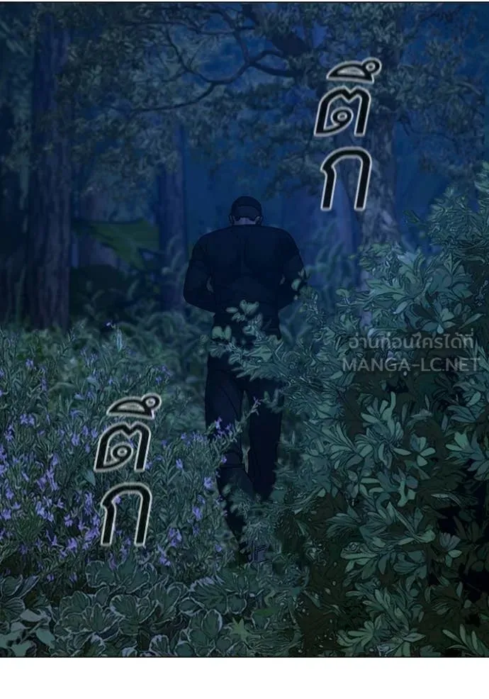 Reality Quest ตอนที่ 177 66