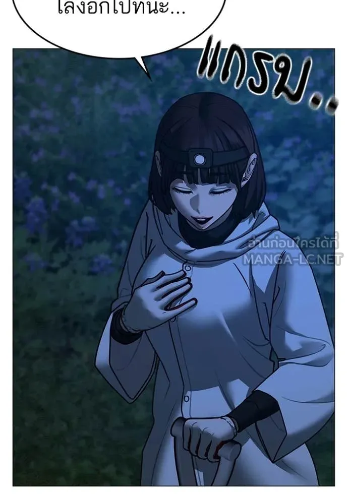 Reality Quest ตอนที่ 177 71