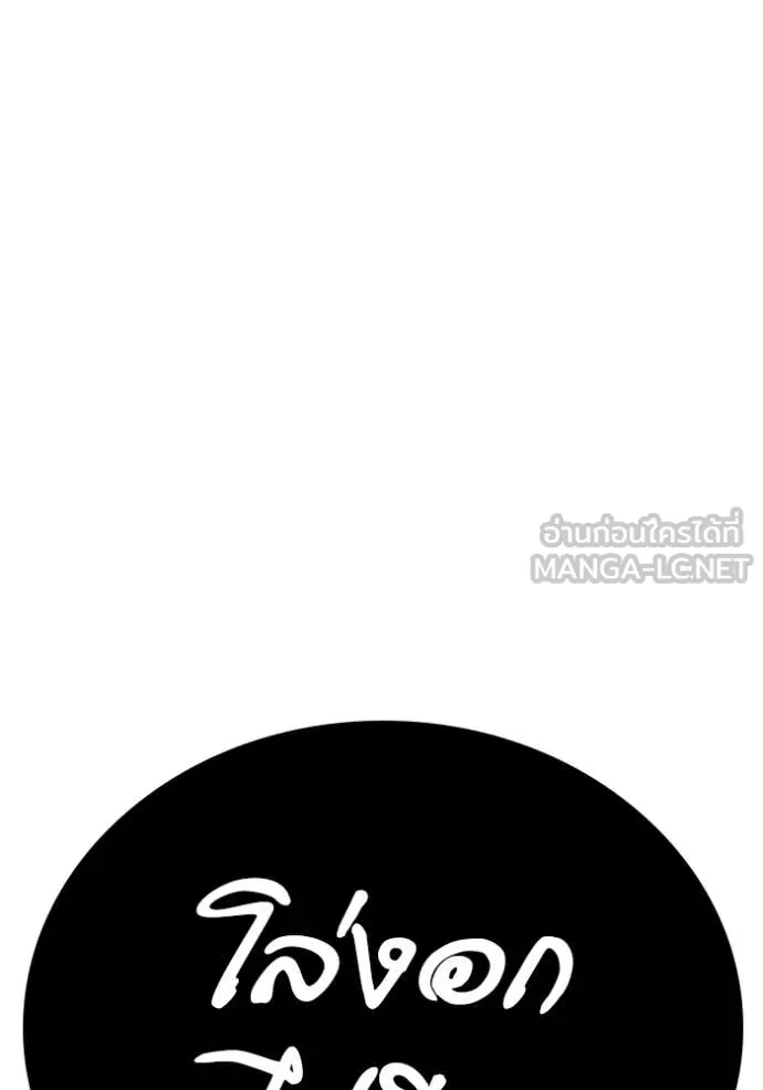 Reality Quest ตอนที่ 177 72