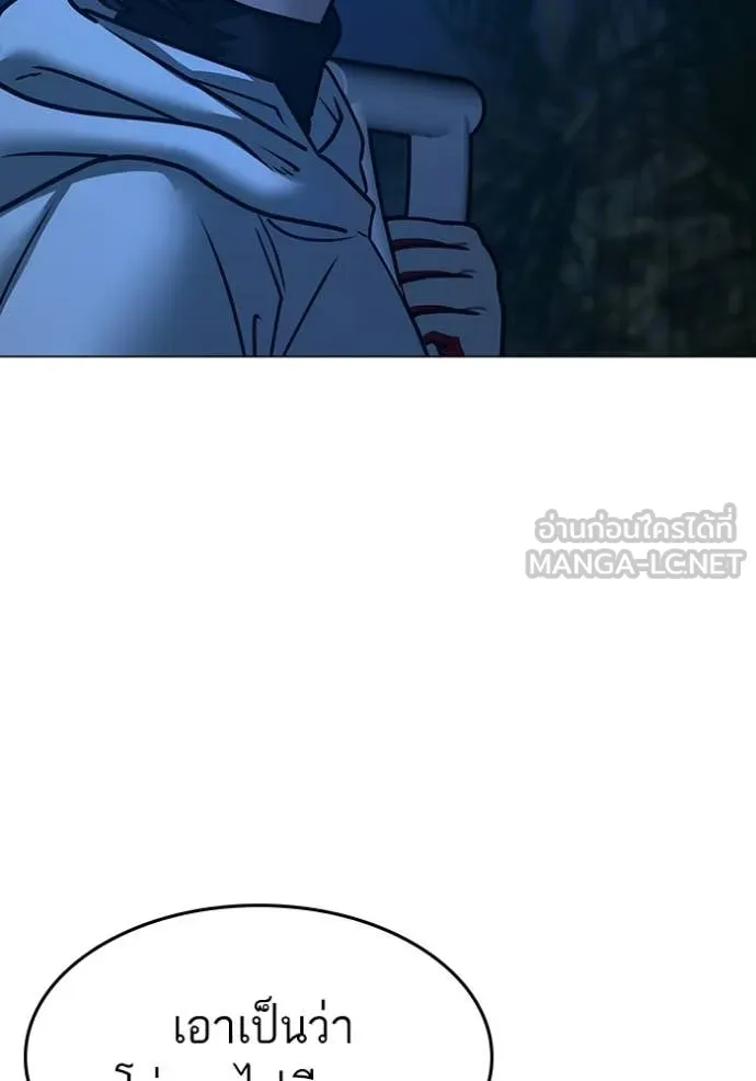 Reality Quest ตอนที่ 177 70