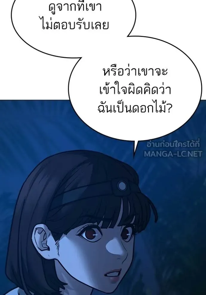 Reality Quest ตอนที่ 177 69
