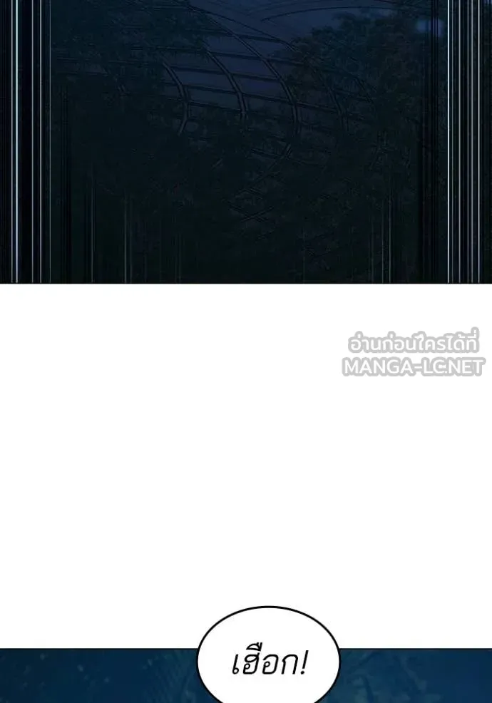 Reality Quest ตอนที่ 177 76