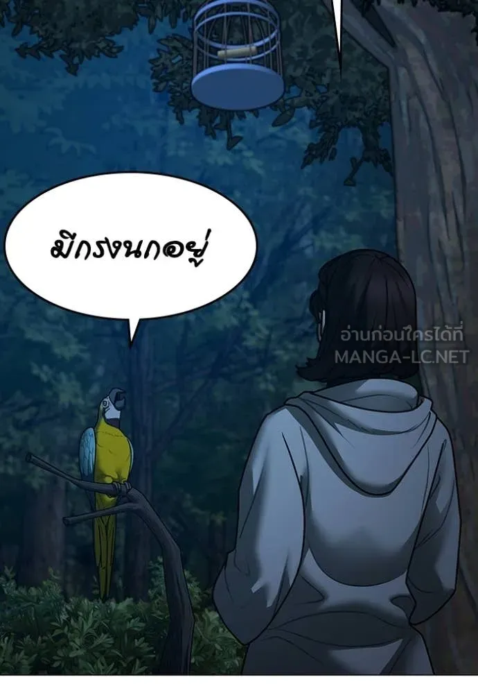 Reality Quest ตอนที่ 177 79