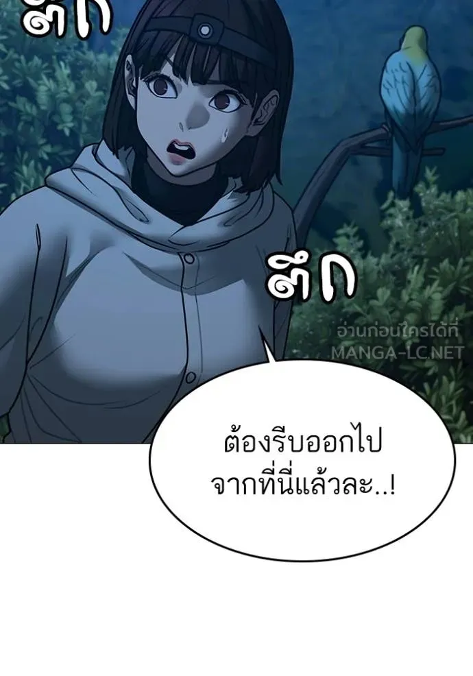 Reality Quest ตอนที่ 177 81