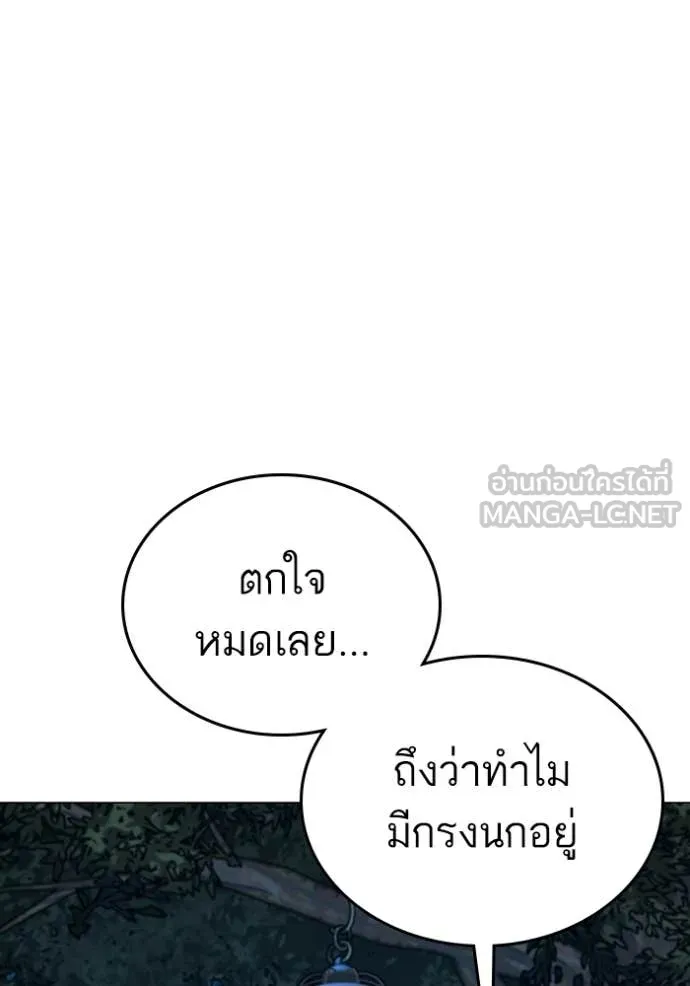 Reality Quest ตอนที่ 177 78