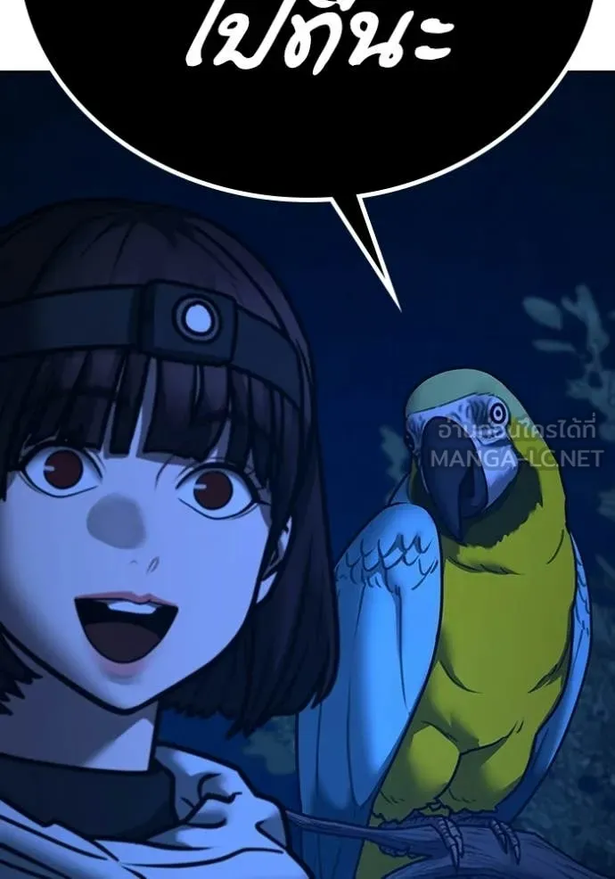 Reality Quest ตอนที่ 177 73