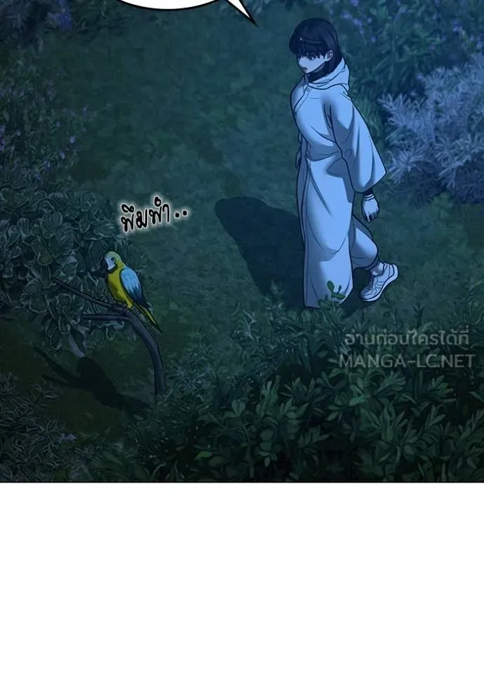 Reality Quest ตอนที่ 177 86