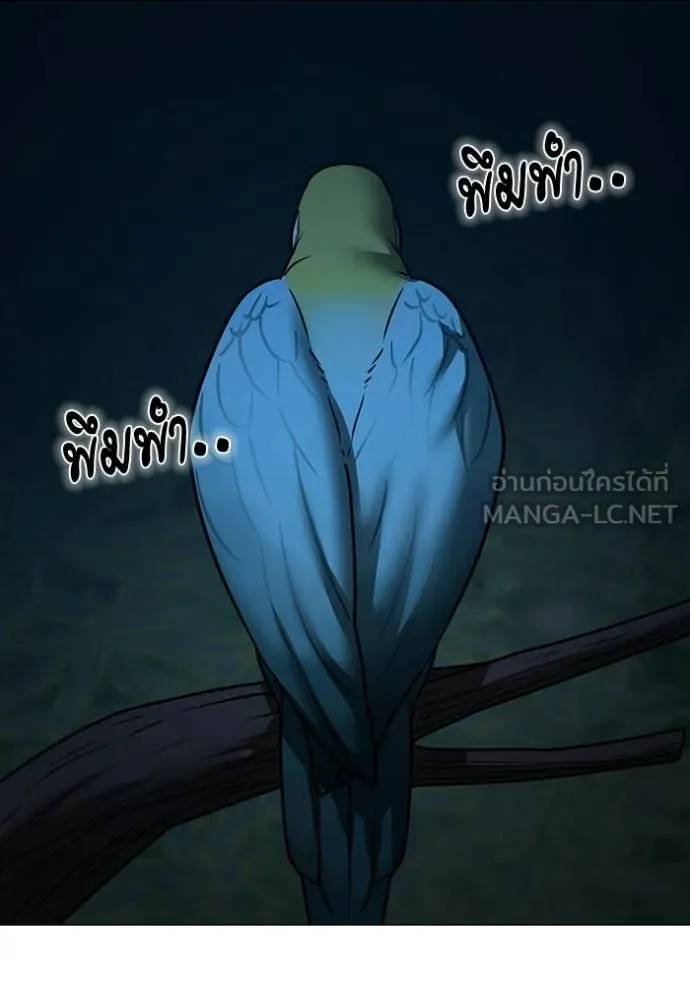 Reality Quest ตอนที่ 177 84