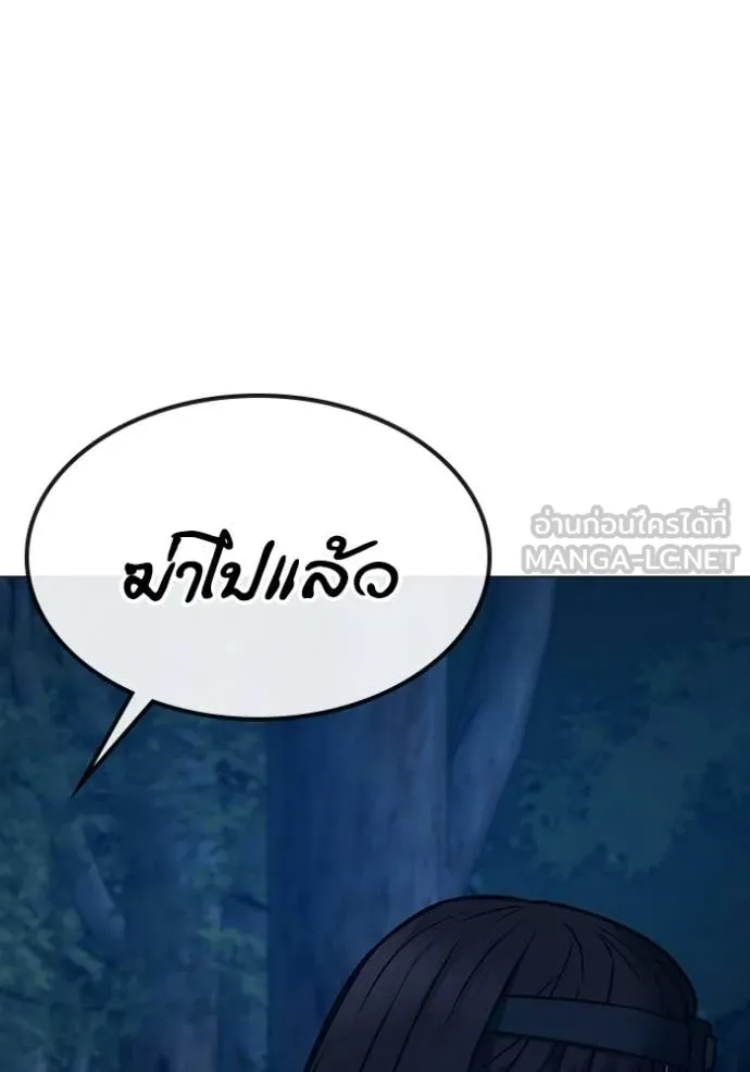 Reality Quest ตอนที่ 177 82