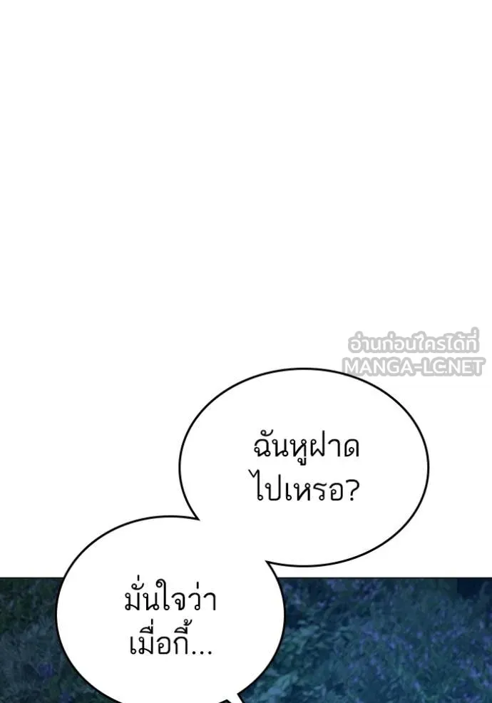 Reality Quest ตอนที่ 177 85