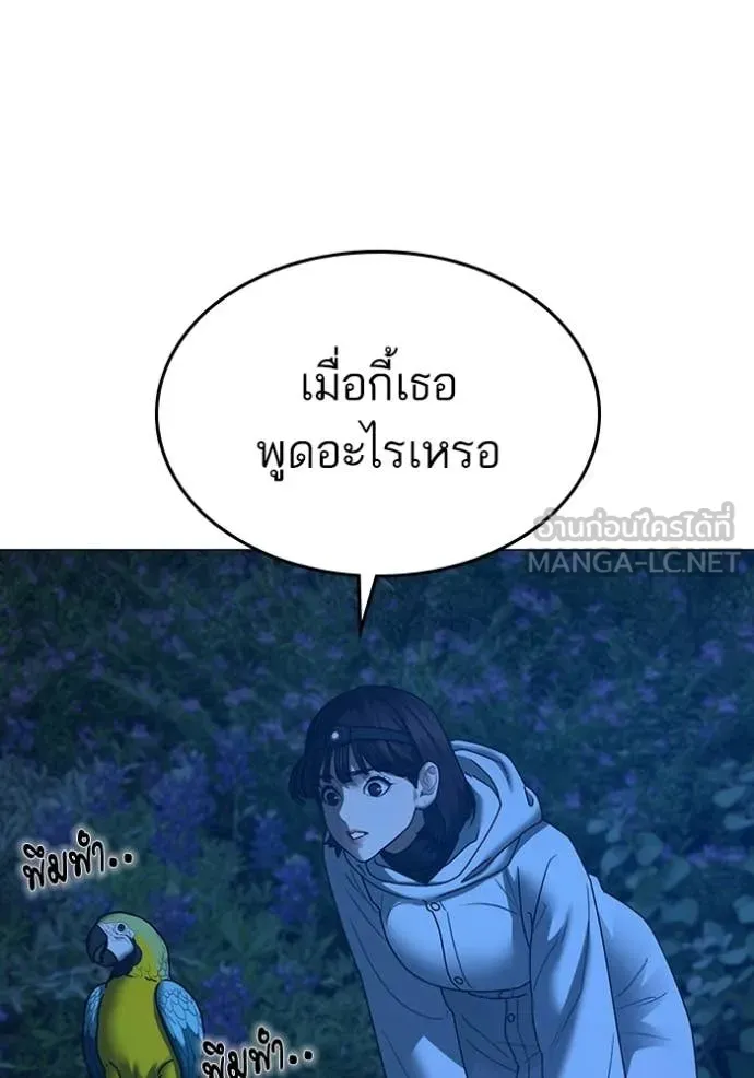 Reality Quest ตอนที่ 177 87