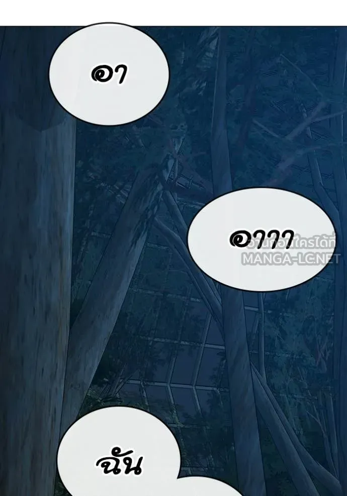 Reality Quest ตอนที่ 177 89