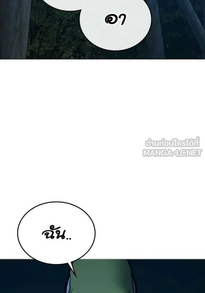 Reality Quest ตอนที่ 177 90