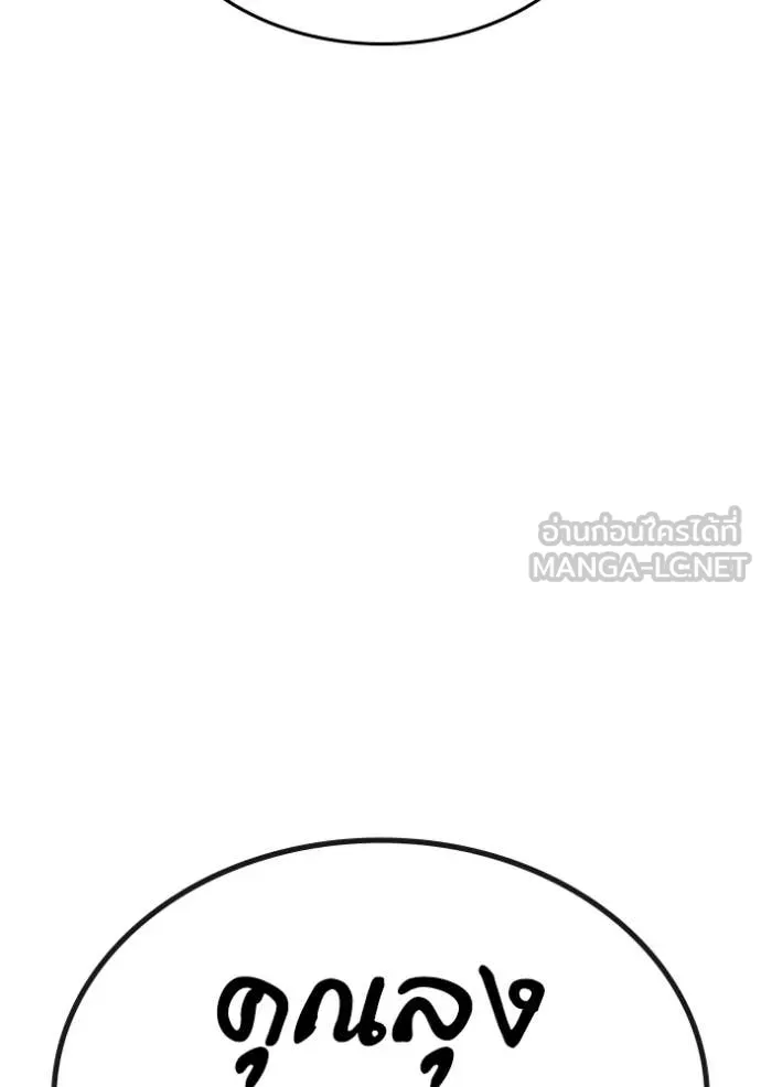 Reality Quest ตอนที่ 177 93