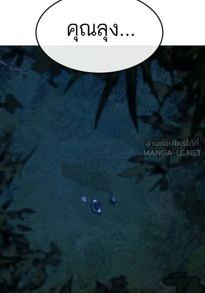 Reality Quest ตอนที่ 177 97