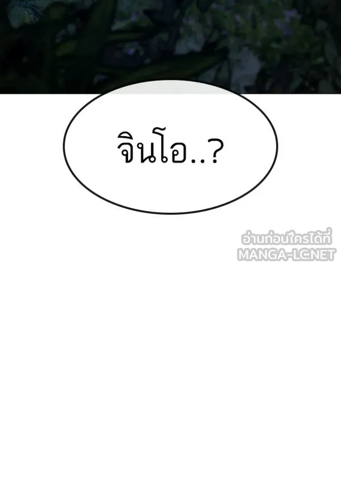 Reality Quest ตอนที่ 177 98