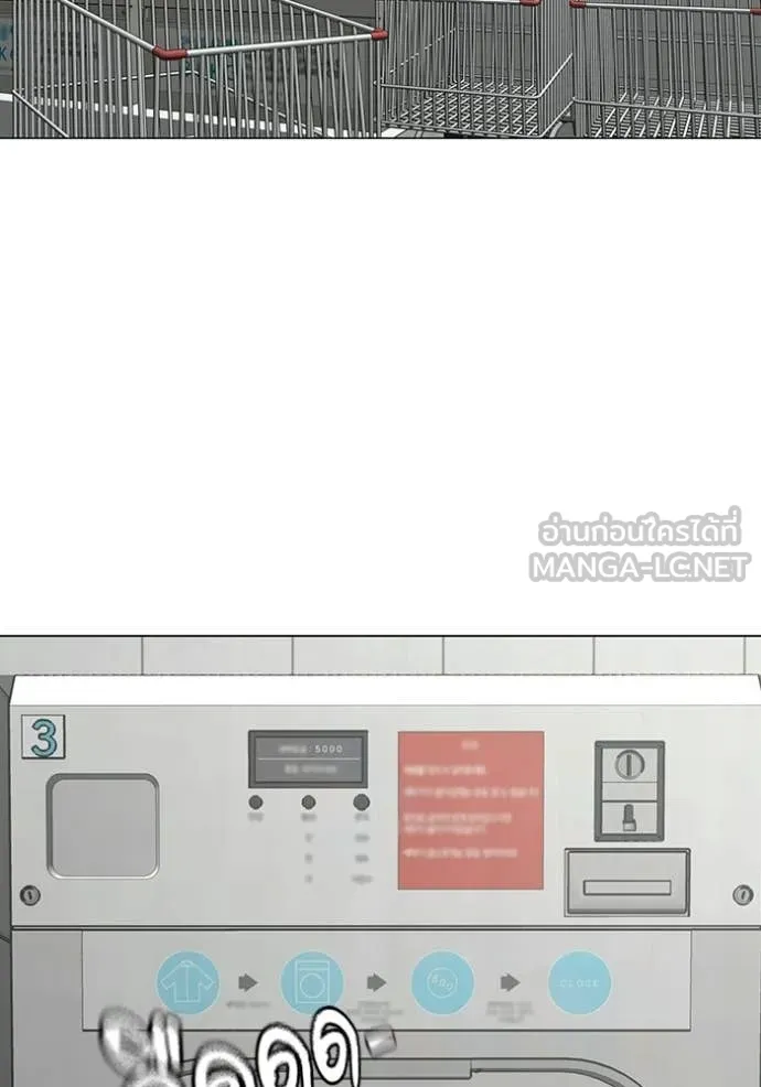 Reality Quest ตอนที่ 177 100