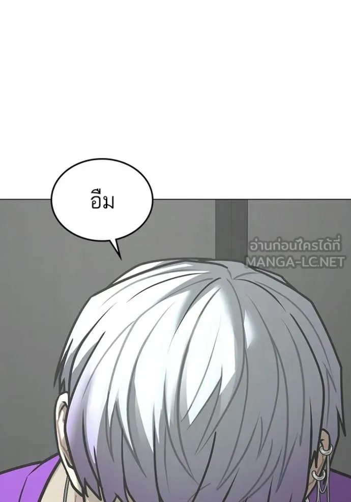 Reality Quest ตอนที่ 177 102