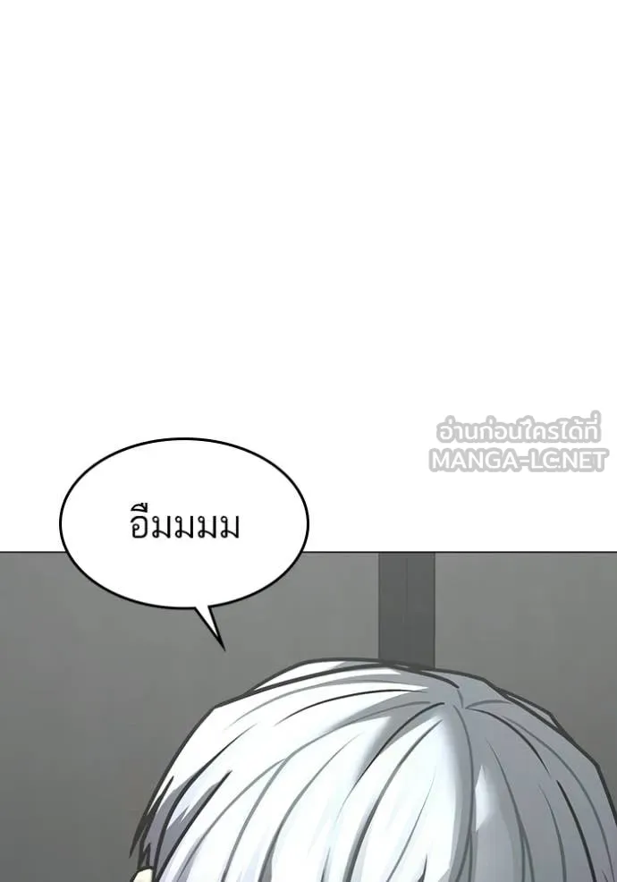 Reality Quest ตอนที่ 177 105